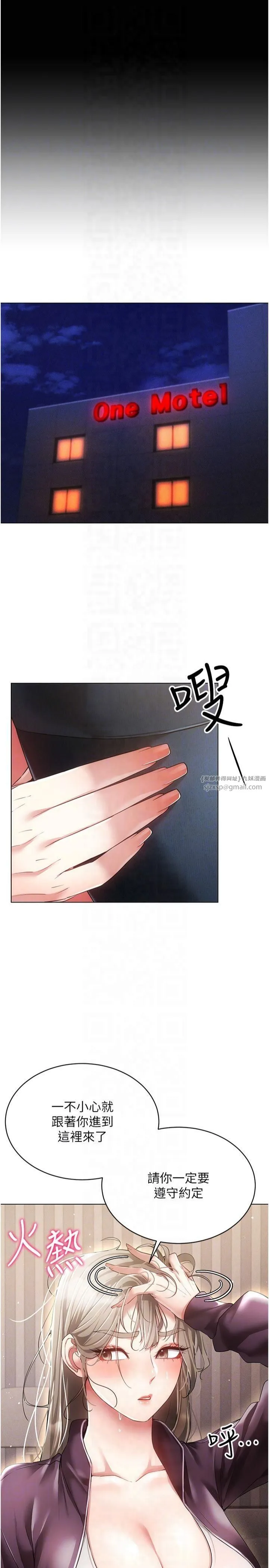 穿入VR成为性域猎人 - 第45話-請你一定要遵守約定 - page 26