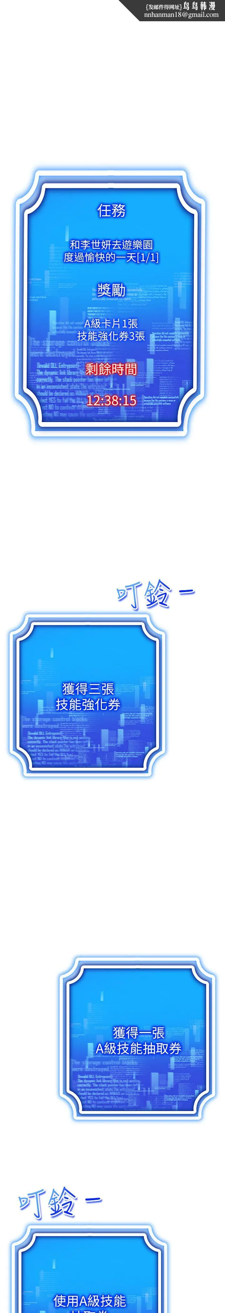 穿入VR成为性域猎人 - 第36話-他果然與眾不同… - page 1