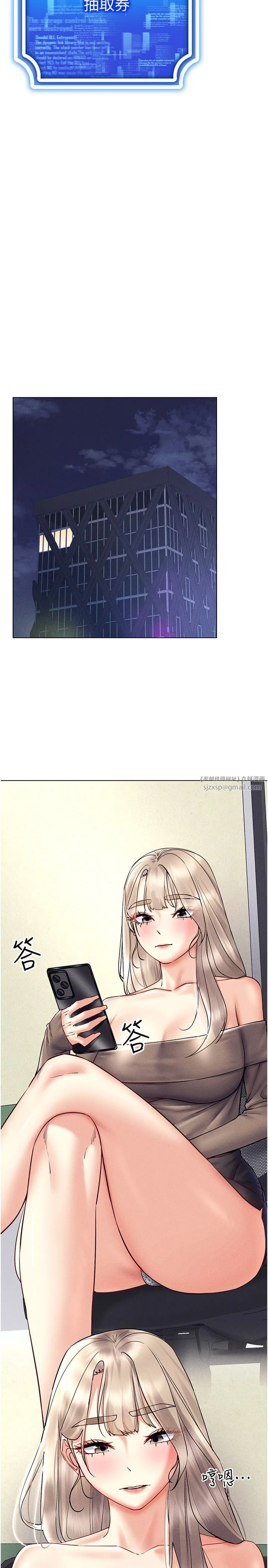 穿入VR成为性域猎人 - 第36話-他果然與眾不同… - page 2