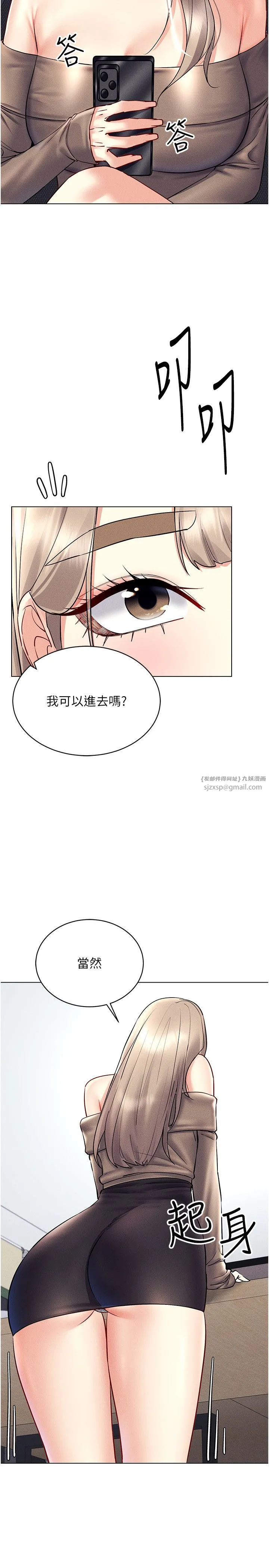 穿入VR成为性域猎人 - 第36話-他果然與眾不同… - page 3
