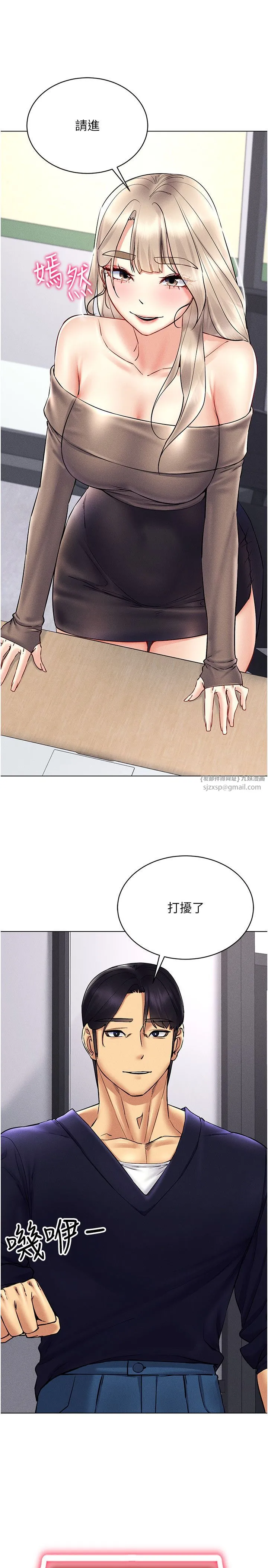 穿入VR成为性域猎人 - 第36話-他果然與眾不同… - page 5