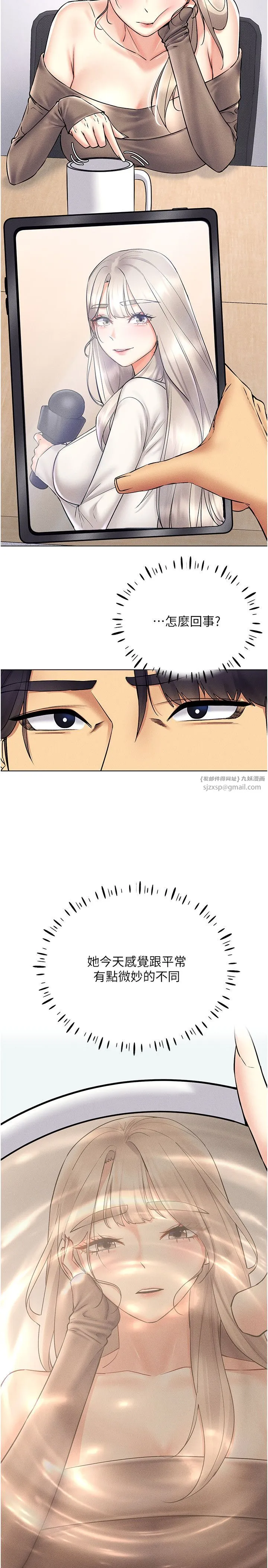 穿入VR成为性域猎人 - 第36話-他果然與眾不同… - page 9