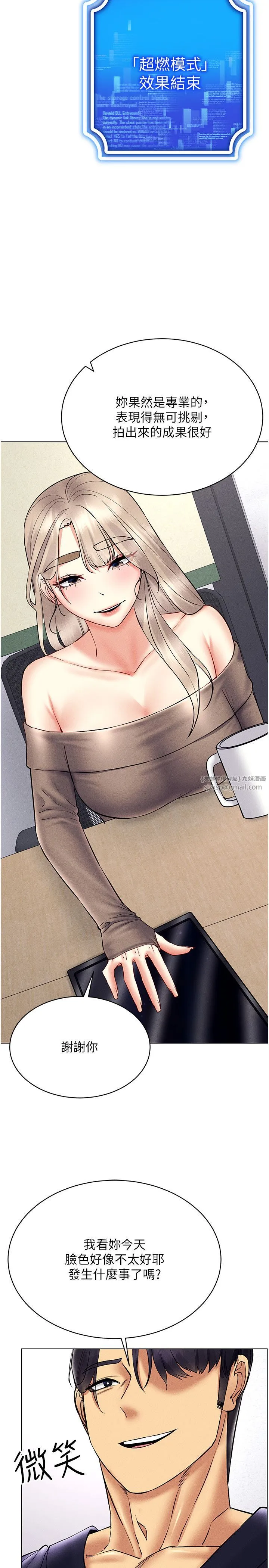 穿入VR成为性域猎人 - 第36話-他果然與眾不同… - page 13