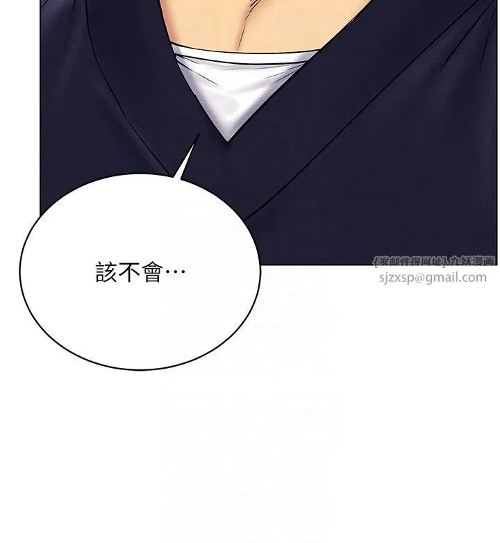 穿入VR成为性域猎人 - 第36話-他果然與眾不同… - page 14