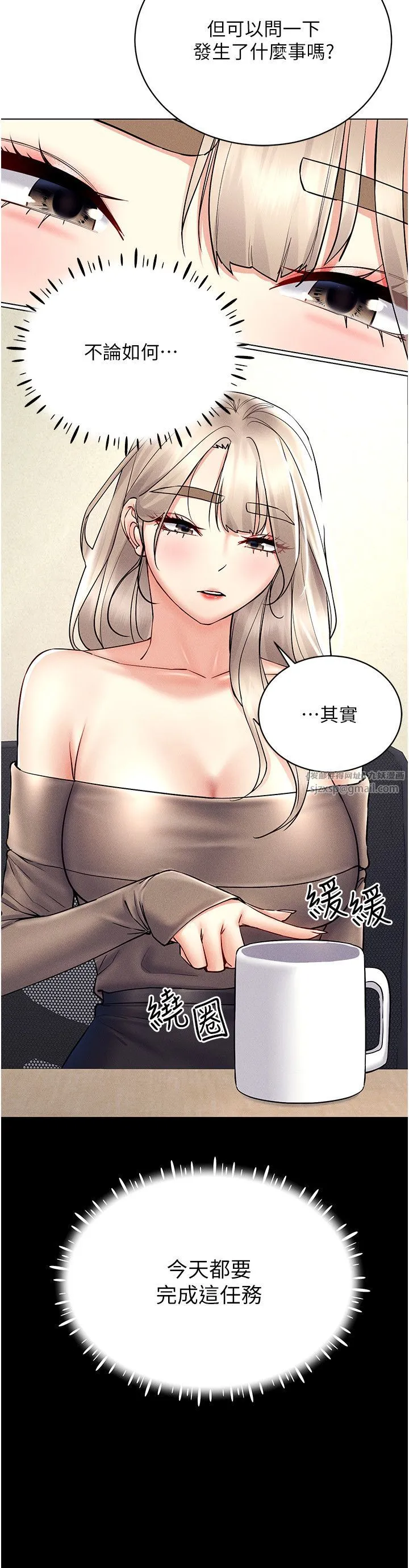 穿入VR成为性域猎人 - 第36話-他果然與眾不同… - page 17