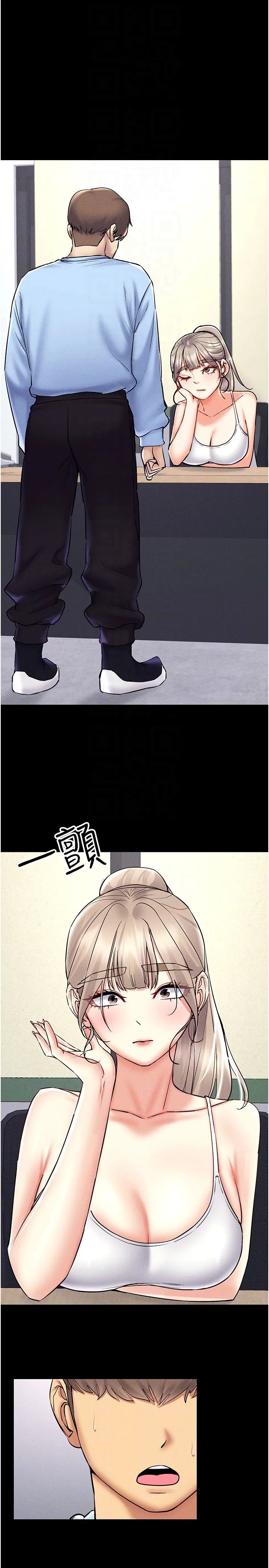 穿入VR成为性域猎人 - 第36話-他果然與眾不同… - page 18