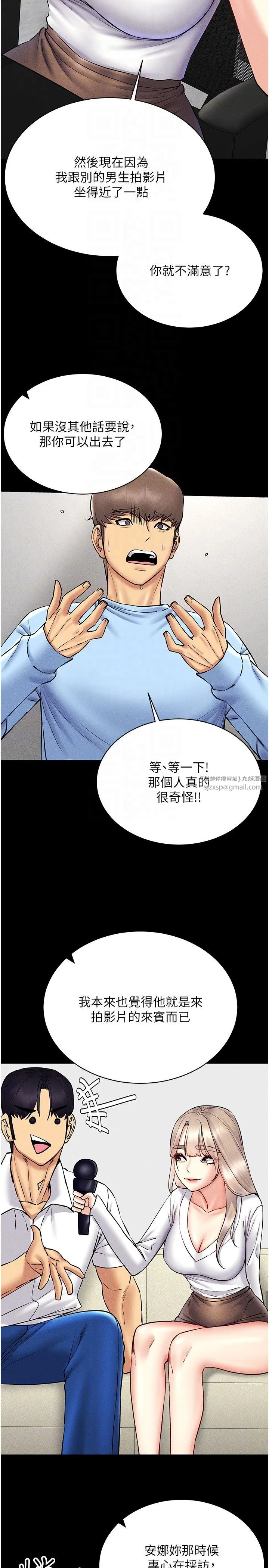 穿入VR成为性域猎人 - 第36話-他果然與眾不同… - page 22