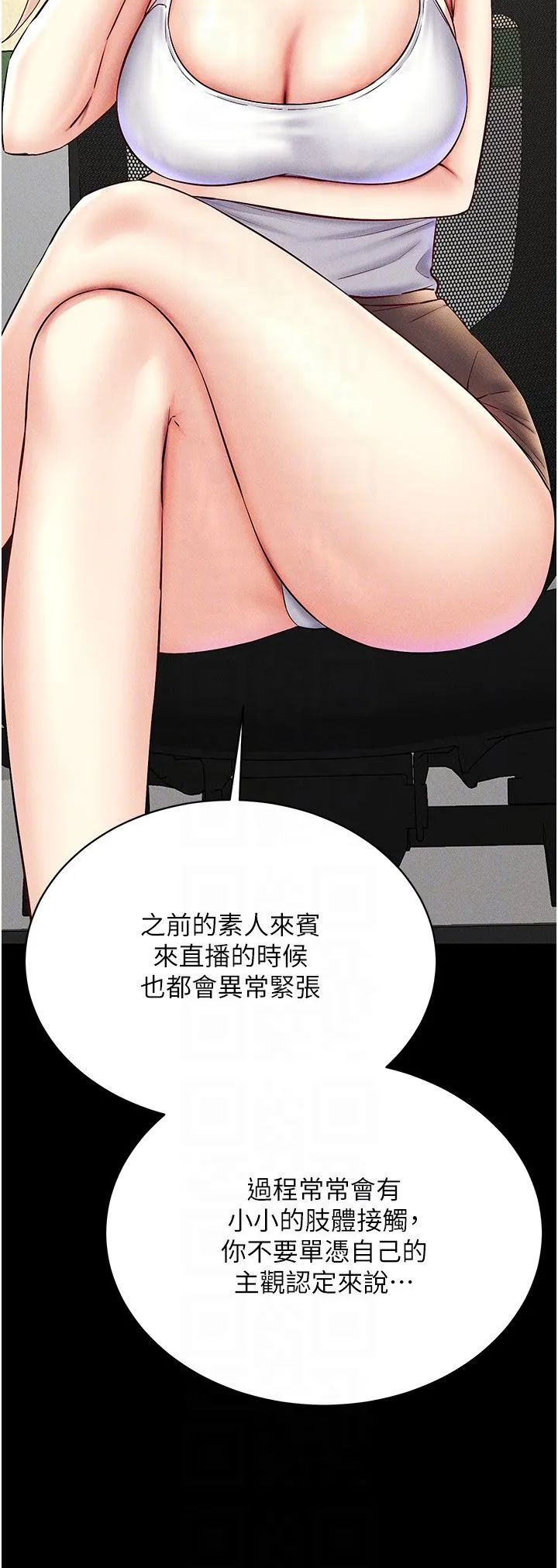 穿入VR成为性域猎人 - 第36話-他果然與眾不同… - page 24