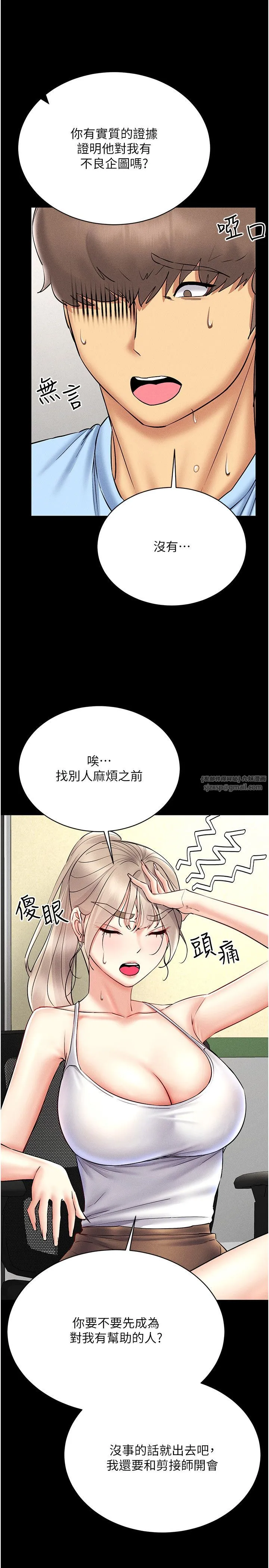 穿入VR成为性域猎人 - 第36話-他果然與眾不同… - page 25