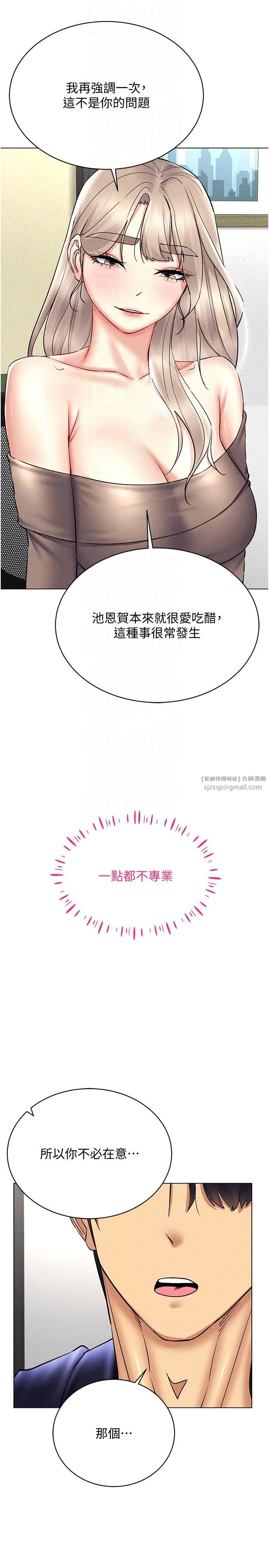 穿入VR成为性域猎人 - 第36話-他果然與眾不同… - page 28