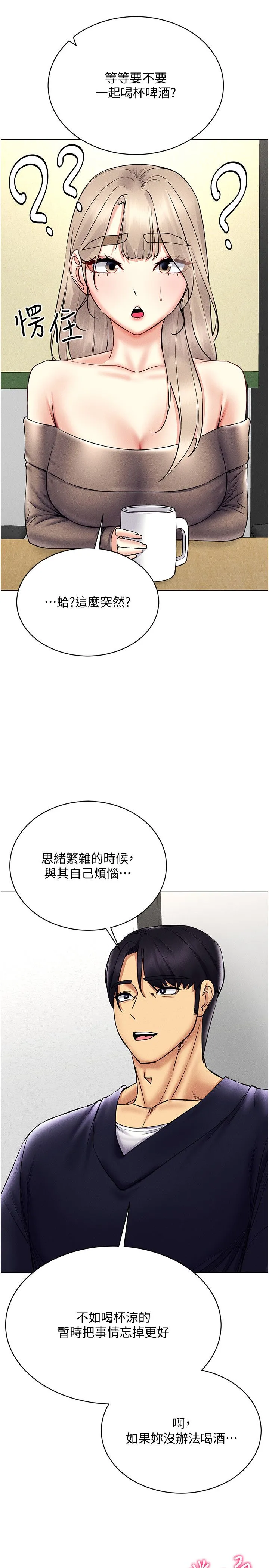 穿入VR成为性域猎人 - 第36話-他果然與眾不同… - page 29