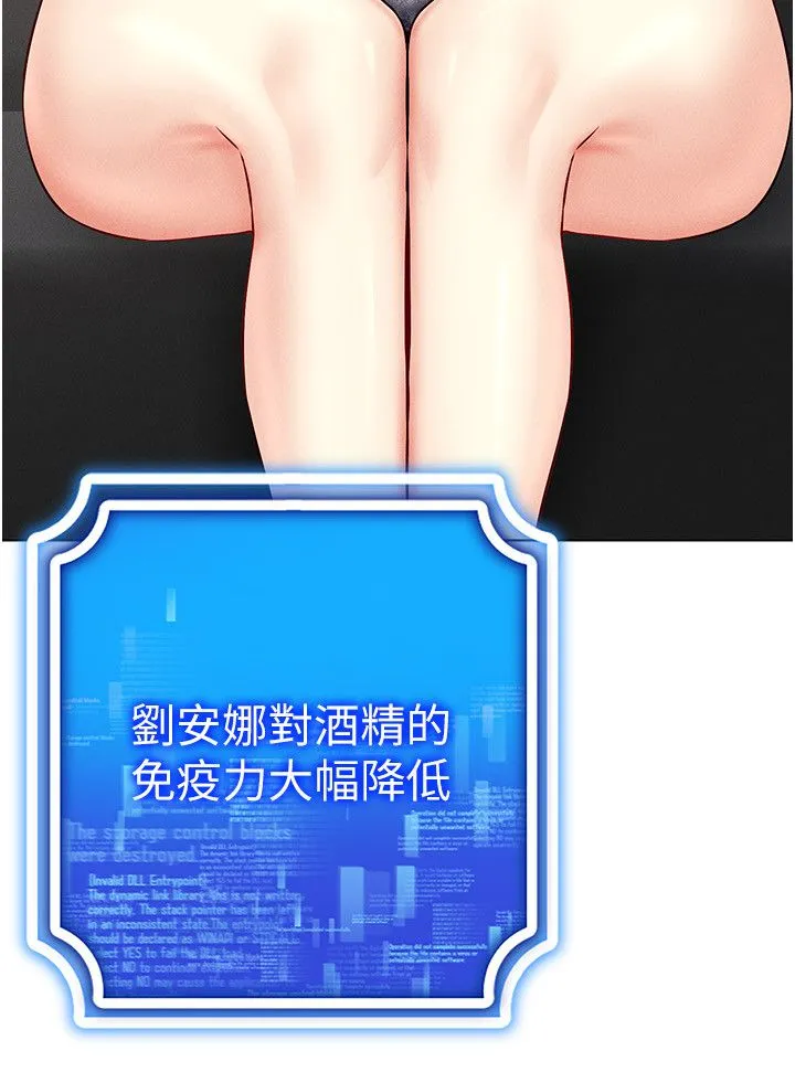 穿入VR成为性域猎人 - 第36話-他果然與眾不同… - page 35