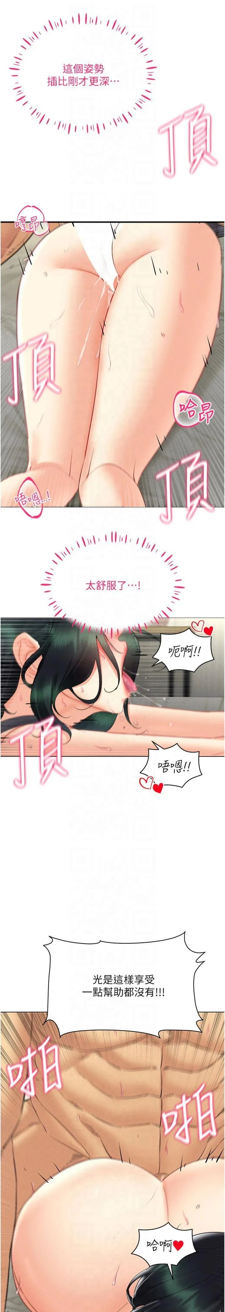 穿入VR成为性域猎人 - 第44話-深陷罪惡感的女人們 - page 5