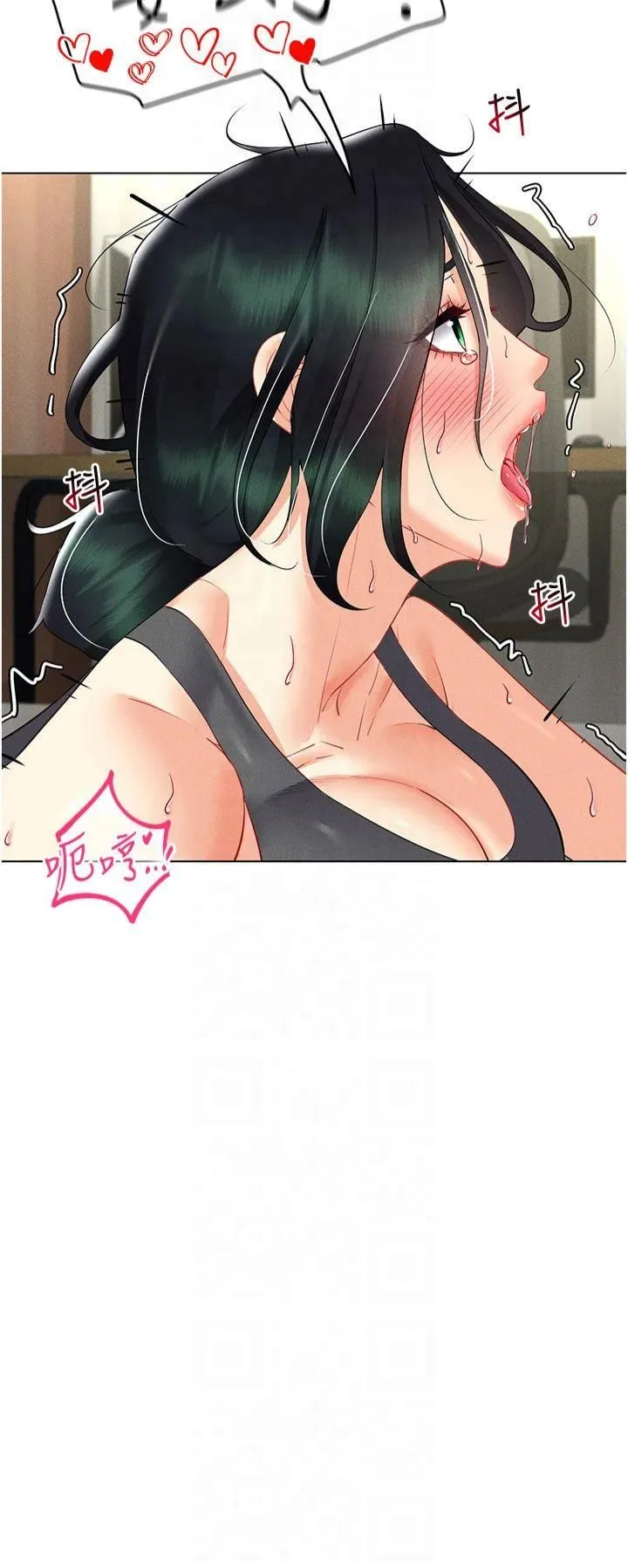 穿入VR成为性域猎人 - 第44話-深陷罪惡感的女人們 - page 7