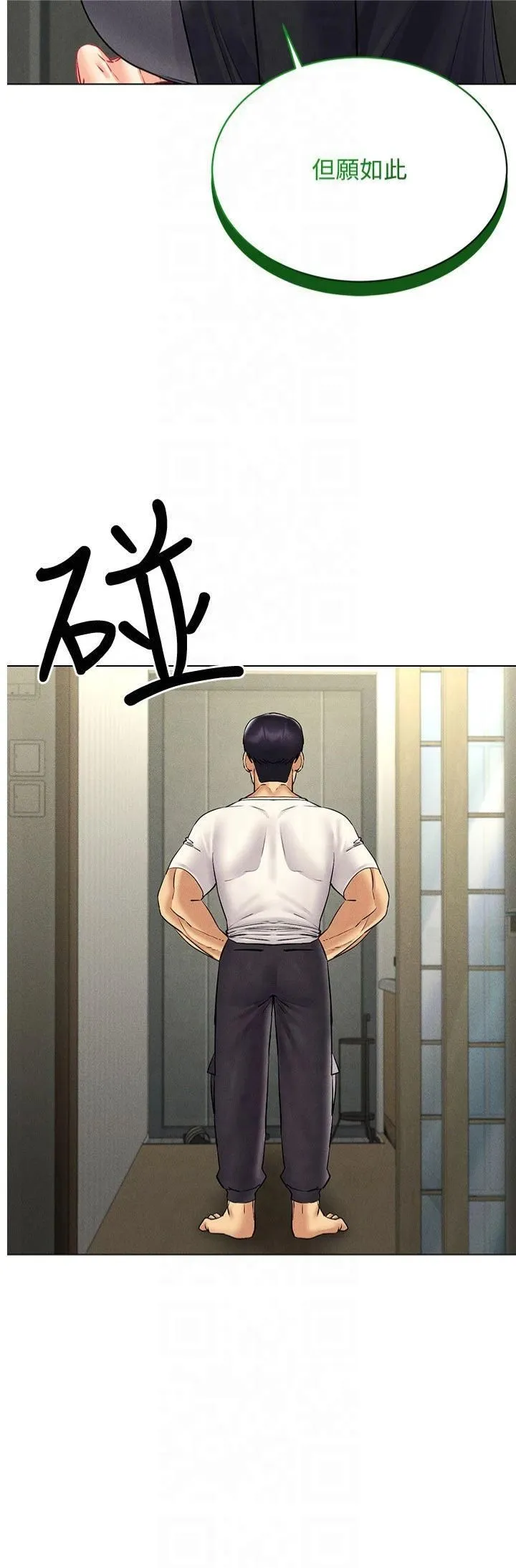 穿入VR成为性域猎人 - 第44話-深陷罪惡感的女人們 - page 11