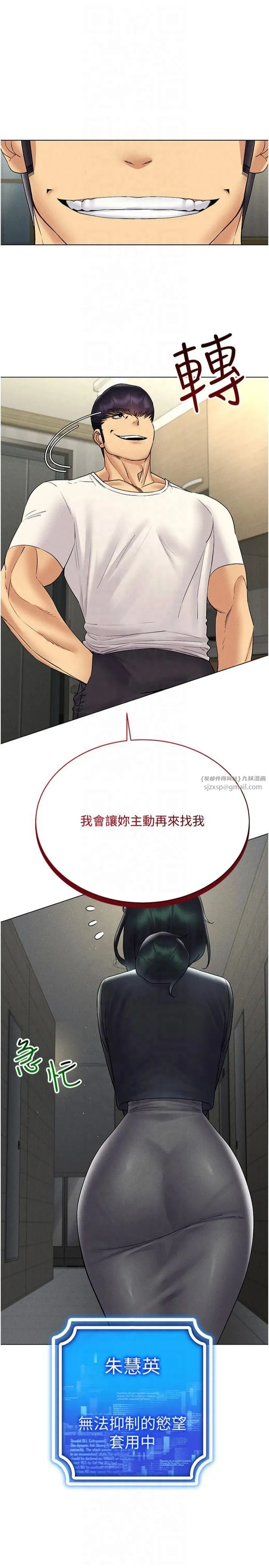 穿入VR成为性域猎人 - 第44話-深陷罪惡感的女人們 - page 12