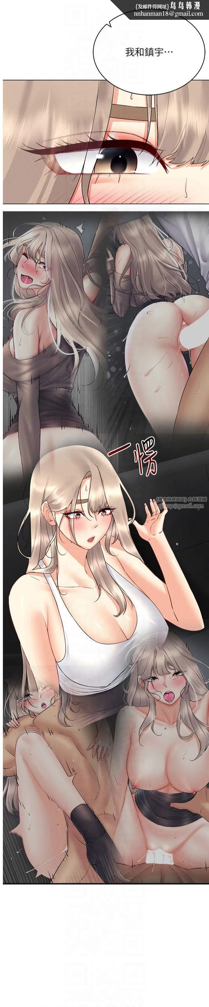 穿入VR成为性域猎人 - 第44話-深陷罪惡感的女人們 - page 17