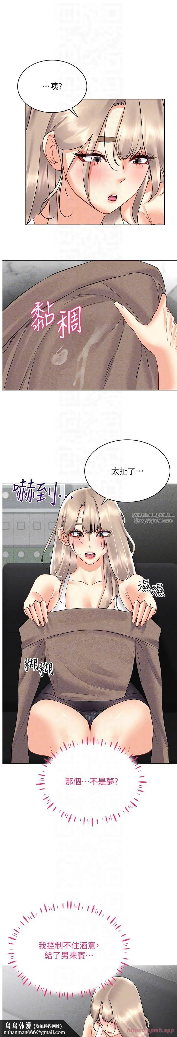 穿入VR成为性域猎人 - 第44話-深陷罪惡感的女人們 - page 18