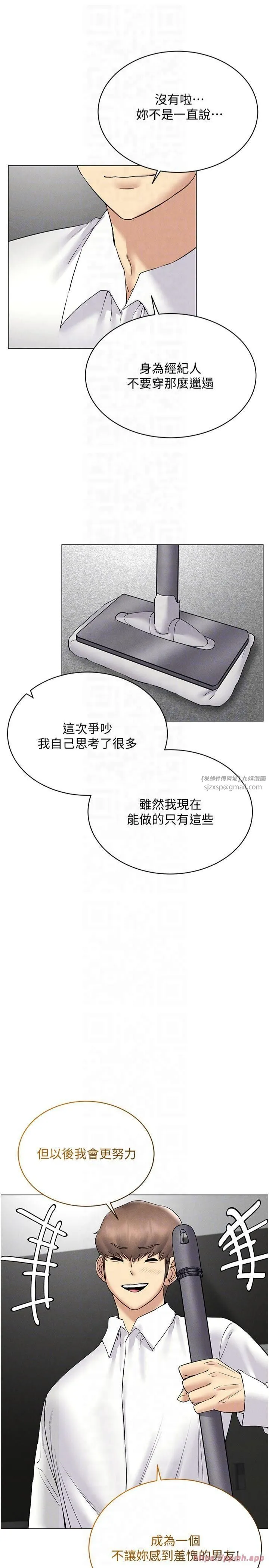穿入VR成为性域猎人 - 第44話-深陷罪惡感的女人們 - page 22
