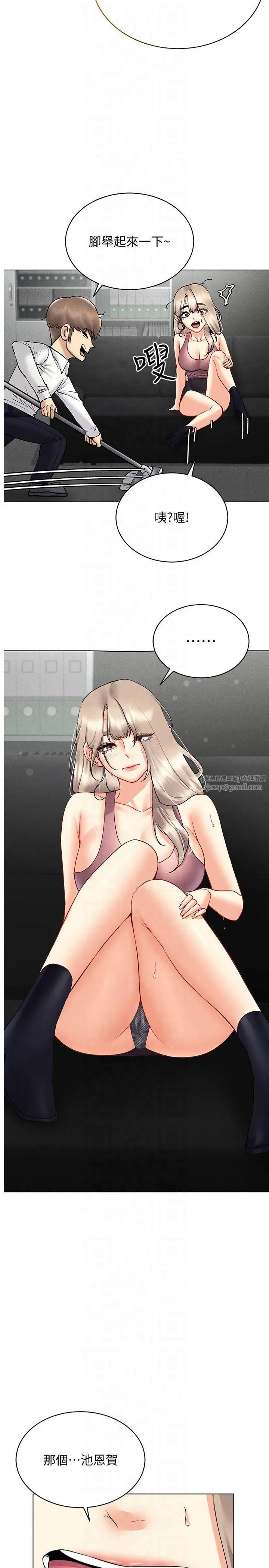 穿入VR成为性域猎人 - 第44話-深陷罪惡感的女人們 - page 23
