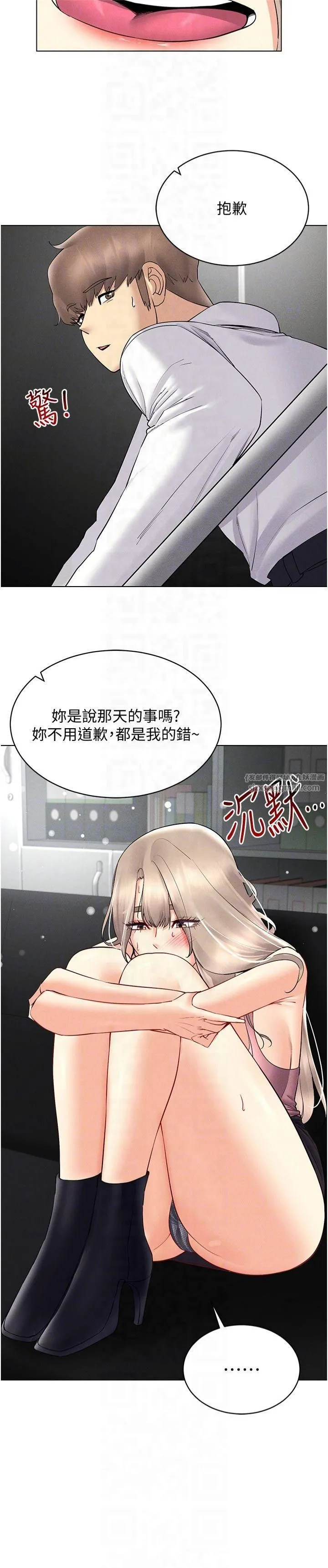 穿入VR成为性域猎人 - 第44話-深陷罪惡感的女人們 - page 24