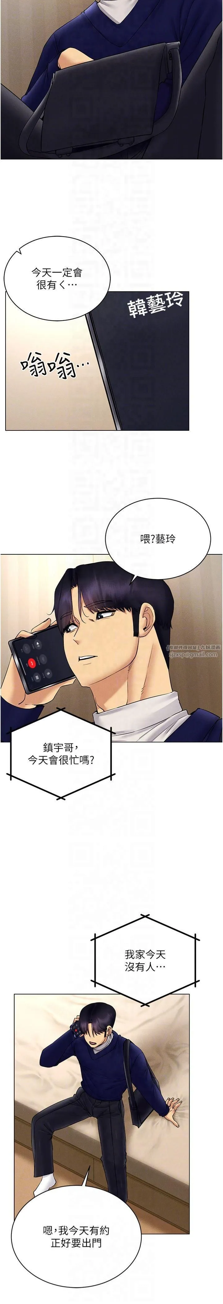 穿入VR成为性域猎人 - 第44話-深陷罪惡感的女人們 - page 26