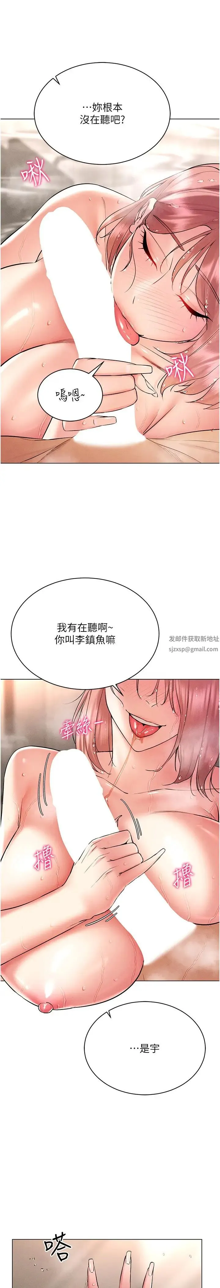 穿入VR成为性域猎人 - 第11話-全射進來讓我懷孕 - page 2