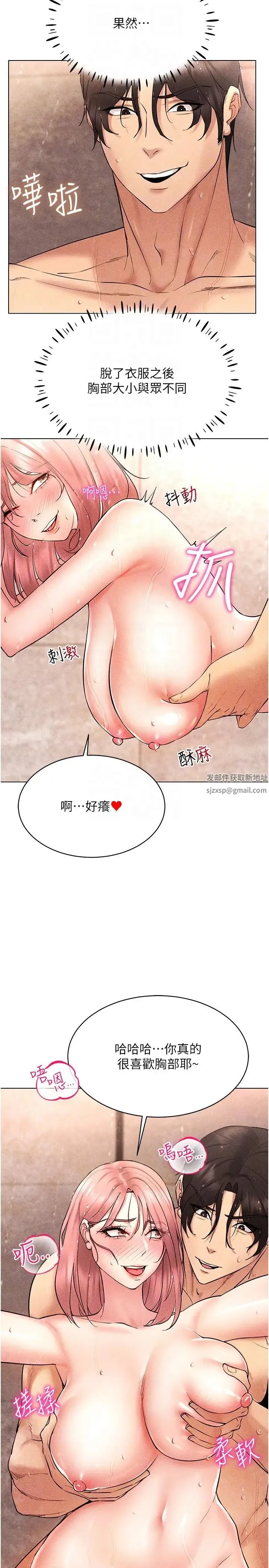 穿入VR成为性域猎人 - 第11話-全射進來讓我懷孕 - page 6