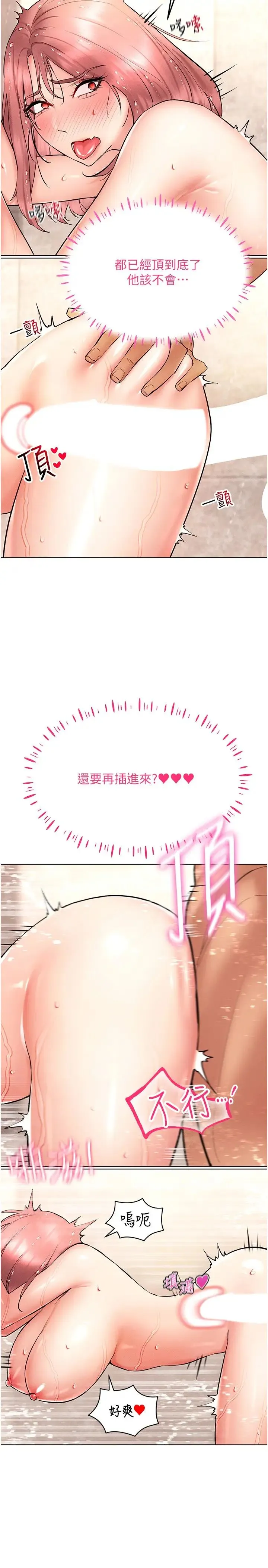穿入VR成为性域猎人 - 第11話-全射進來讓我懷孕 - page 11