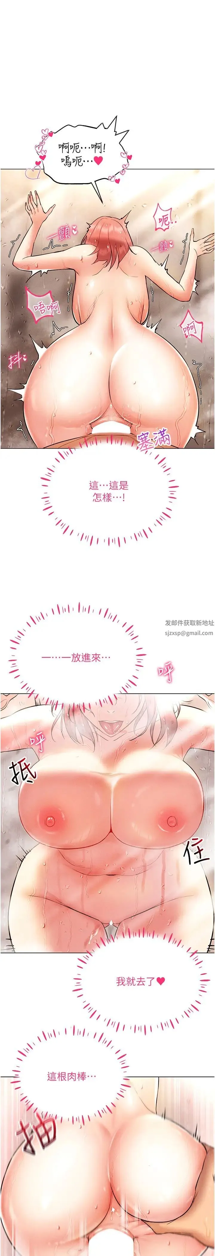 穿入VR成为性域猎人 - 第11話-全射進來讓我懷孕 - page 13
