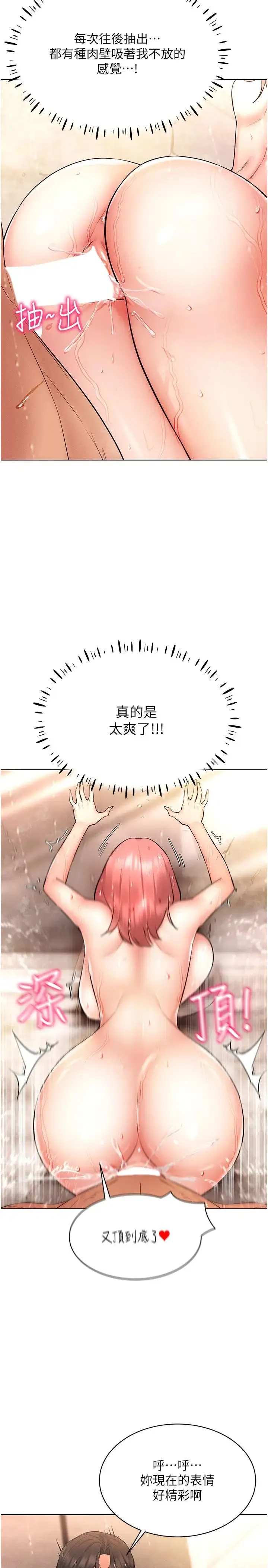 穿入VR成为性域猎人 - 第11話-全射進來讓我懷孕 - page 15