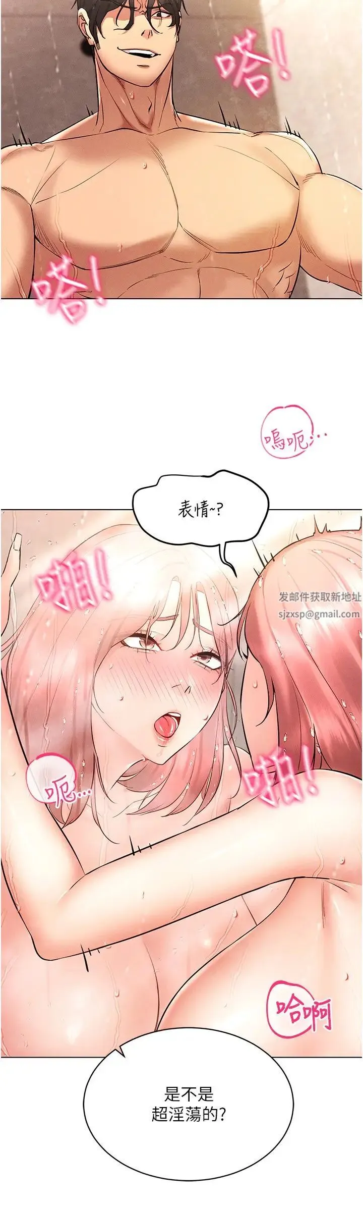 穿入VR成为性域猎人 - 第11話-全射進來讓我懷孕 - page 16
