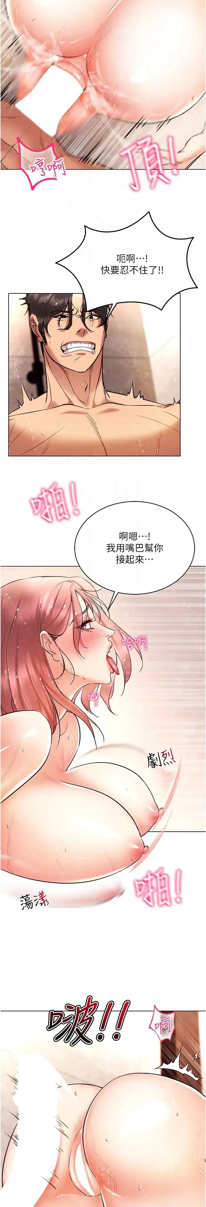 穿入VR成为性域猎人 - 第11話-全射進來讓我懷孕 - page 18