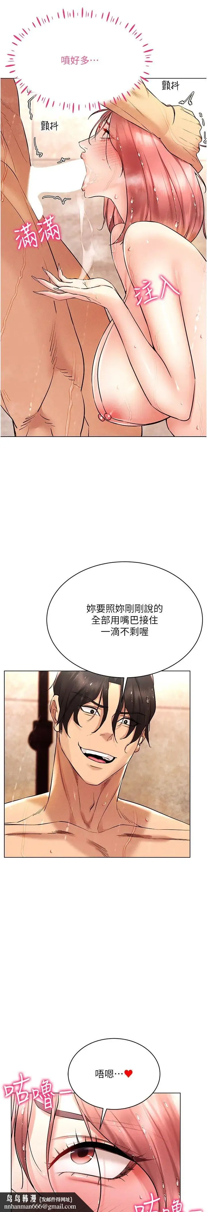 穿入VR成为性域猎人 - 第11話-全射進來讓我懷孕 - page 21