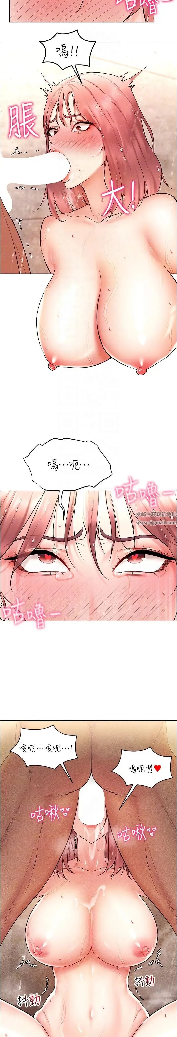 穿入VR成为性域猎人 - 第11話-全射進來讓我懷孕 - page 22