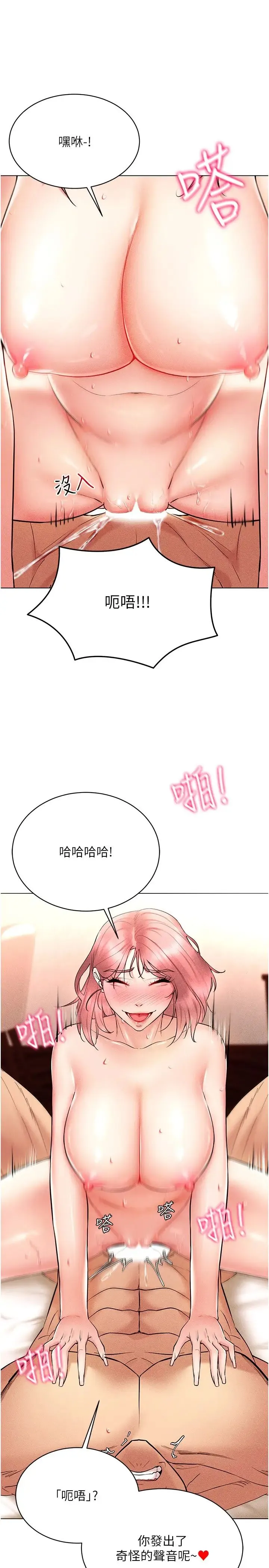 穿入VR成为性域猎人 - 第11話-全射進來讓我懷孕 - page 29