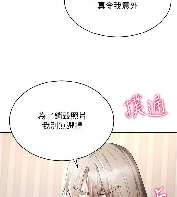 穿入VR成为性域猎人 - 第46話-在直播執行淫蕩的任務 - page 2