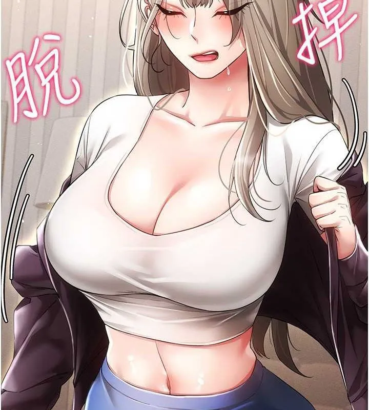 穿入VR成为性域猎人 - 第46話-在直播執行淫蕩的任務 - page 3
