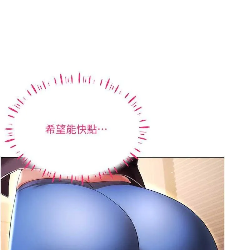 穿入VR成为性域猎人 - 第46話-在直播執行淫蕩的任務 - page 5