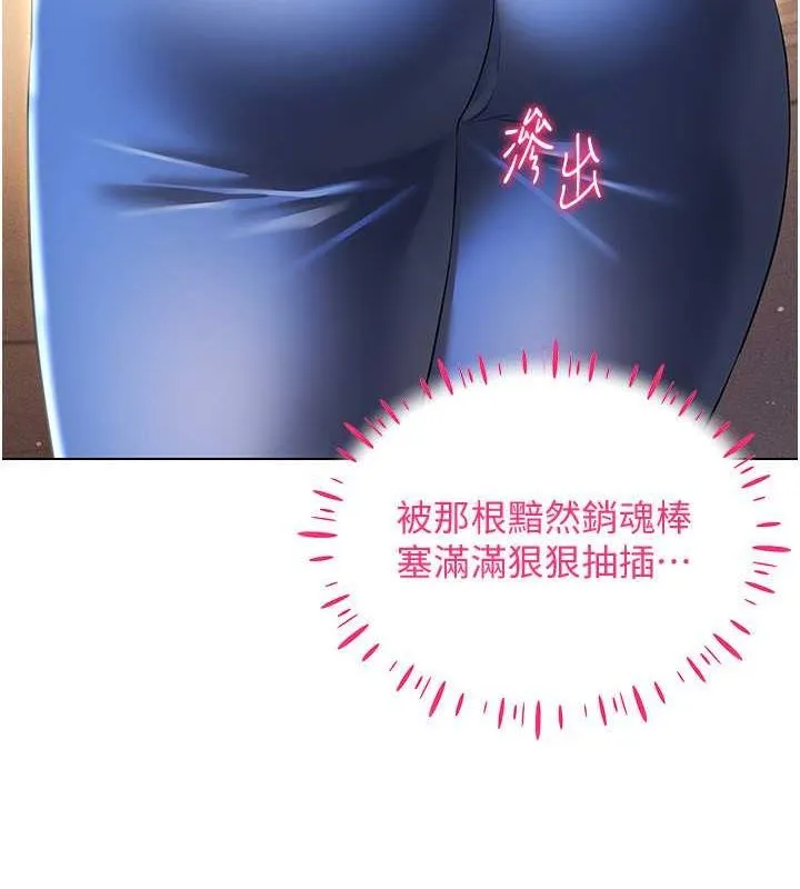 穿入VR成为性域猎人 - 第46話-在直播執行淫蕩的任務 - page 6