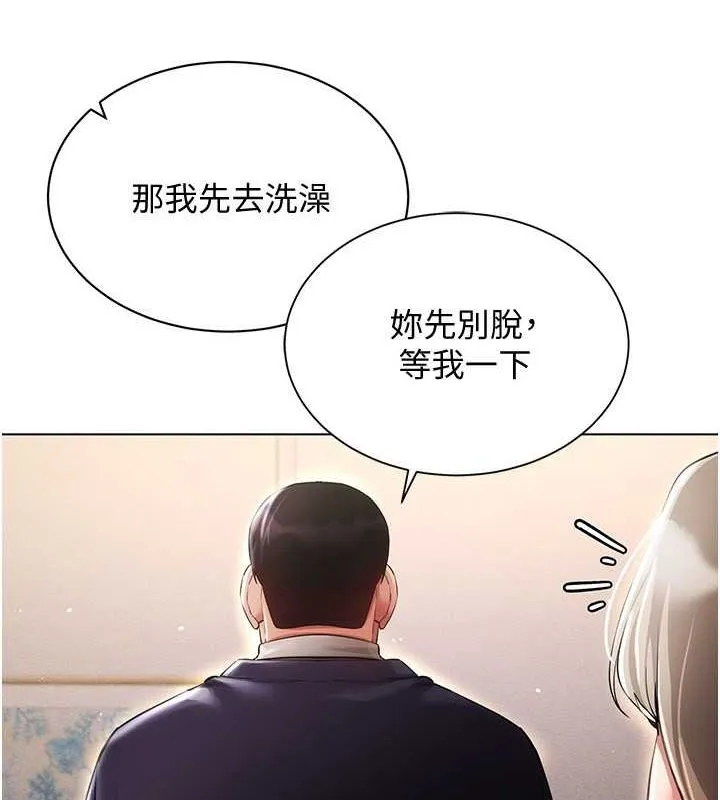穿入VR成为性域猎人 - 第46話-在直播執行淫蕩的任務 - page 7