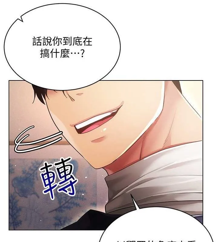 穿入VR成为性域猎人 - 第46話-在直播執行淫蕩的任務 - page 9