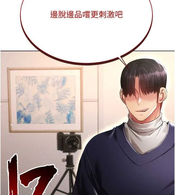 穿入VR成为性域猎人 - 第46話-在直播執行淫蕩的任務 - page 11