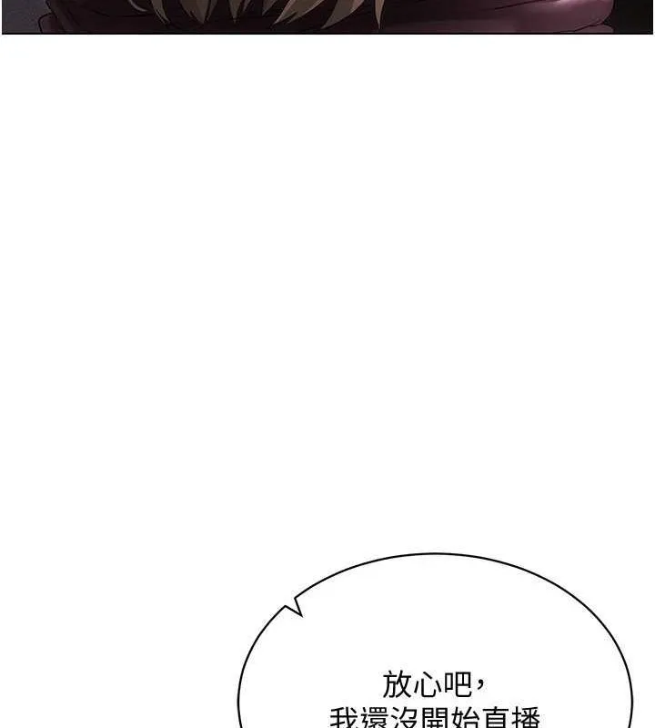穿入VR成为性域猎人 - 第46話-在直播執行淫蕩的任務 - page 13