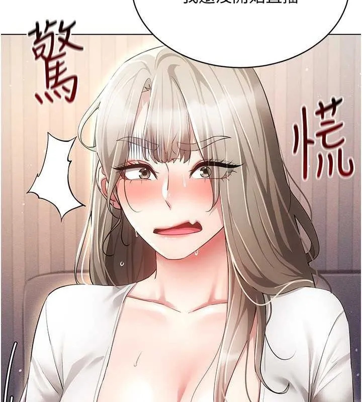 穿入VR成为性域猎人 - 第46話-在直播執行淫蕩的任務 - page 14