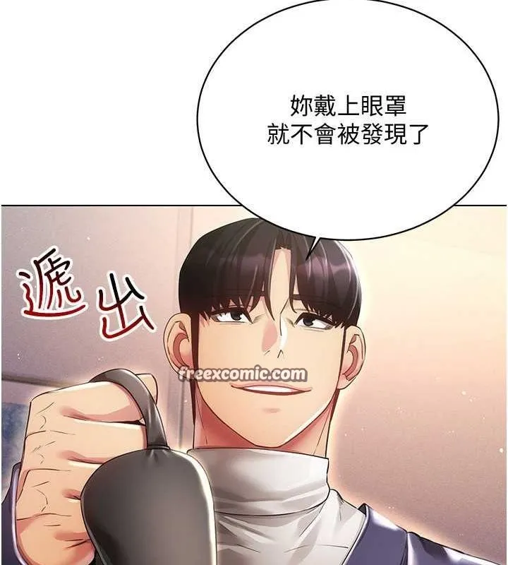 穿入VR成为性域猎人 - 第46話-在直播執行淫蕩的任務 - page 16