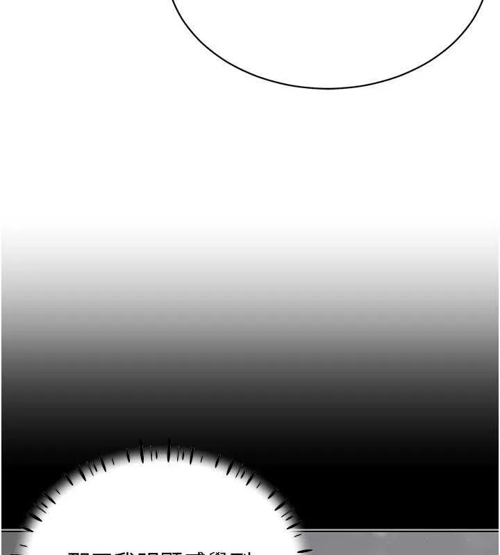 穿入VR成为性域猎人 - 第46話-在直播執行淫蕩的任務 - page 18