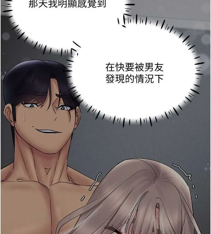 穿入VR成为性域猎人 - 第46話-在直播執行淫蕩的任務 - page 19