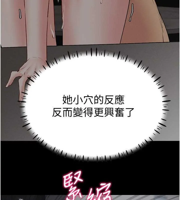 穿入VR成为性域猎人 - 第46話-在直播執行淫蕩的任務 - page 21