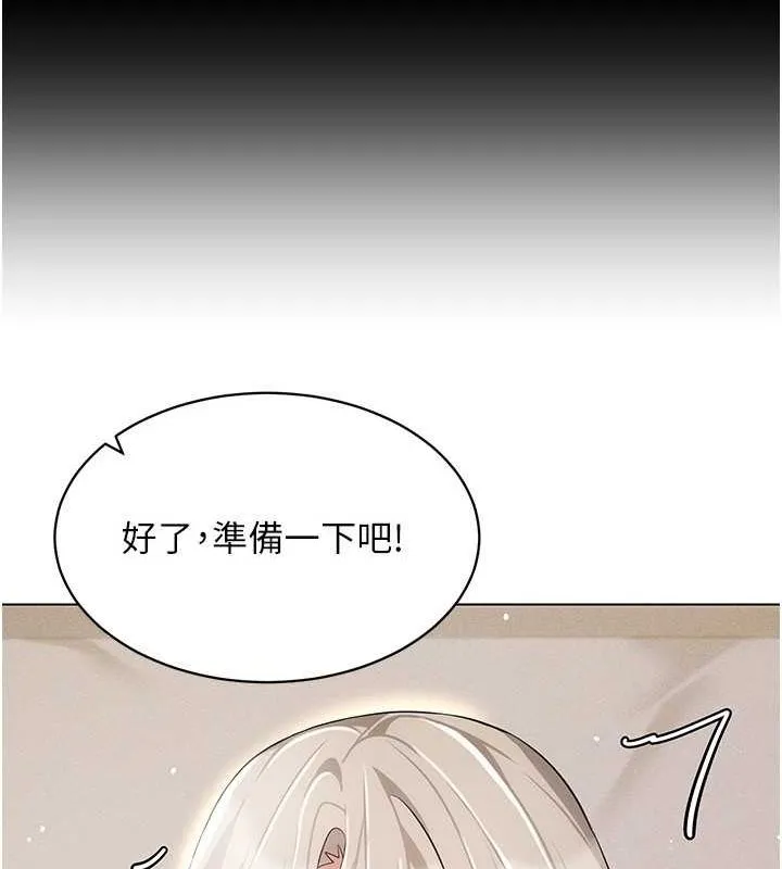 穿入VR成为性域猎人 - 第46話-在直播執行淫蕩的任務 - page 23